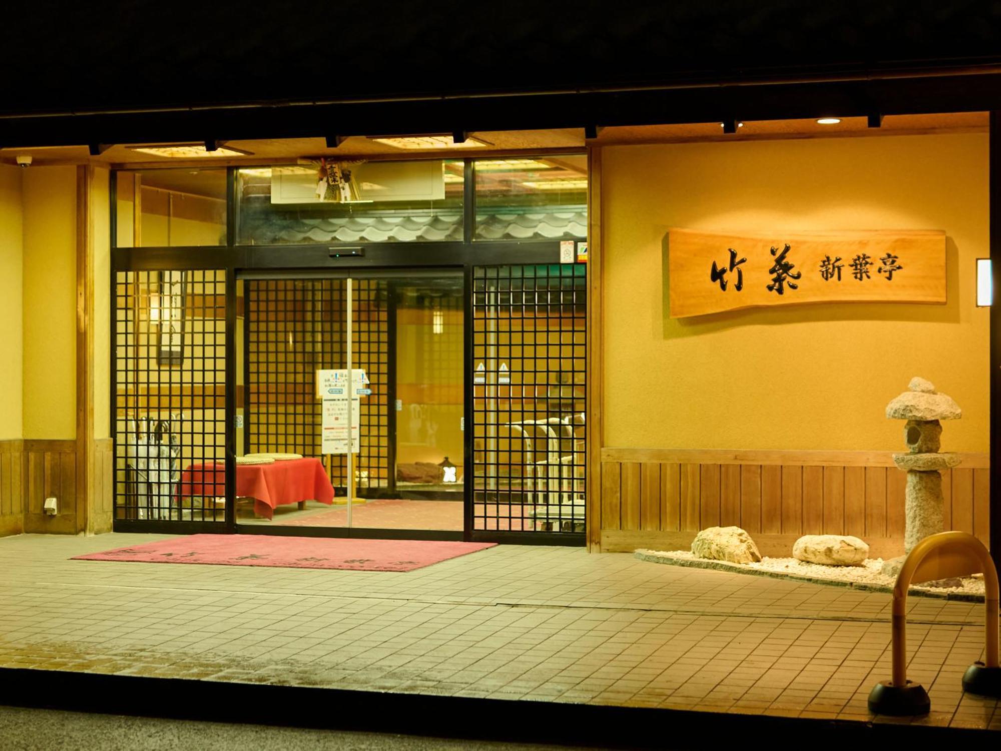 Tabist Chikuba Shinyotei Hakodate Yunokawaonsen Екстериор снимка
